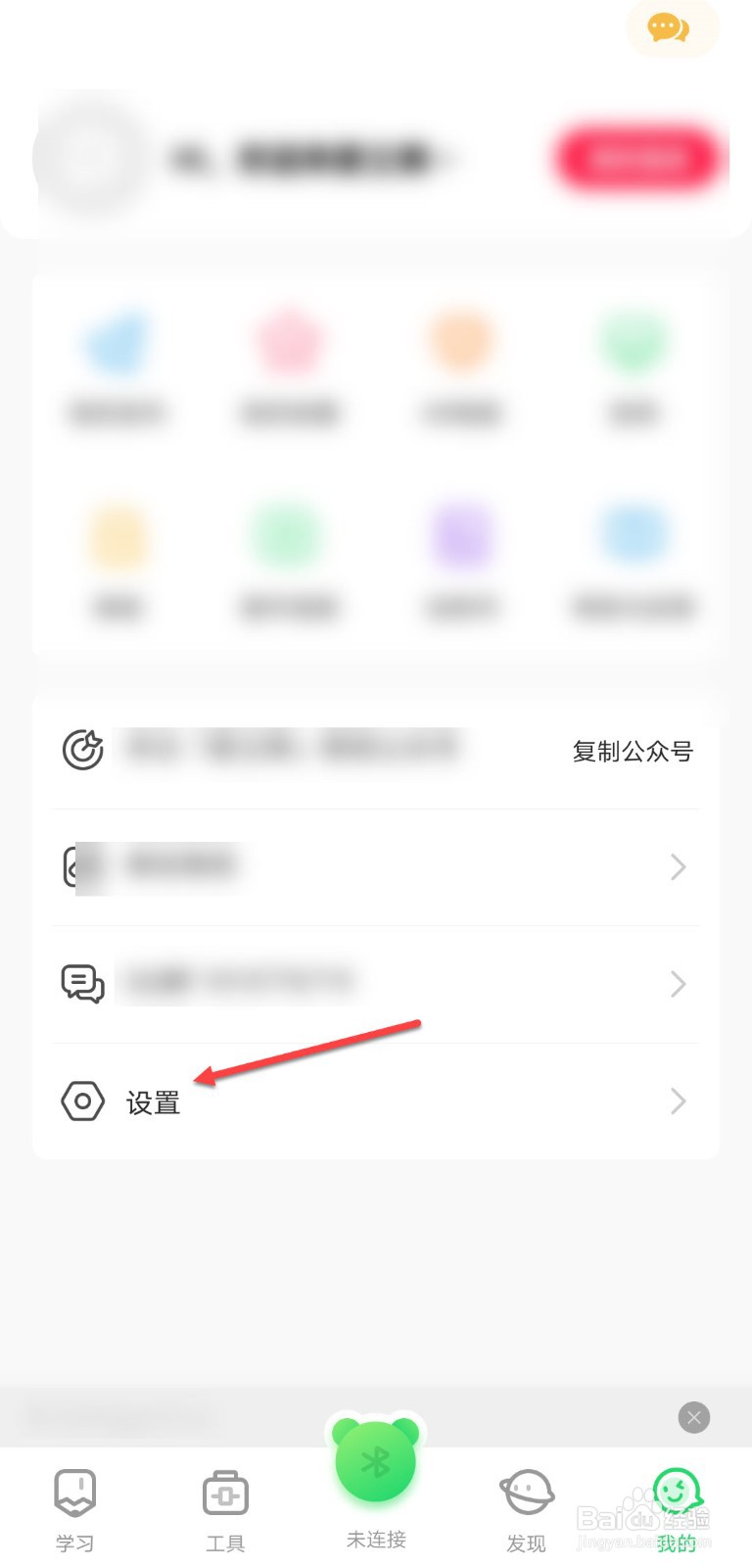 爱立熊怎么应用更新