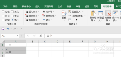 excel如何快速批量地截取文本末尾文本
