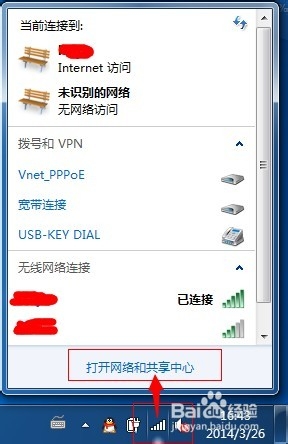 TP-Link无线路由器设置指南
