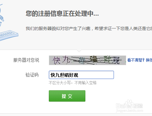 如何注册163邮箱图文教程