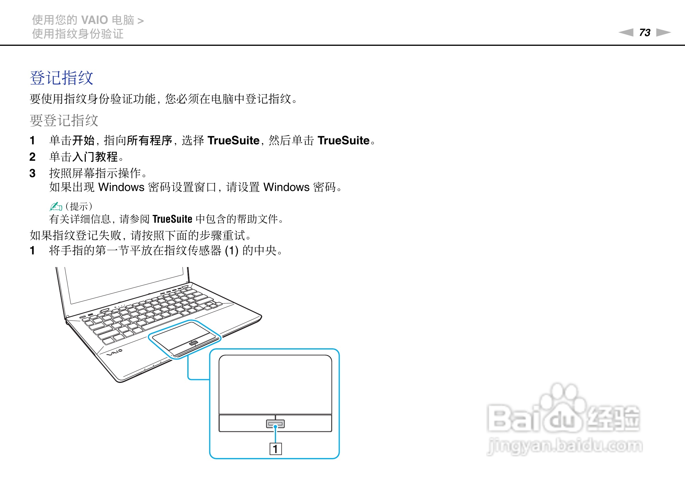 SONY索尼 VPC-SD4笔记本电脑说明书:[8]