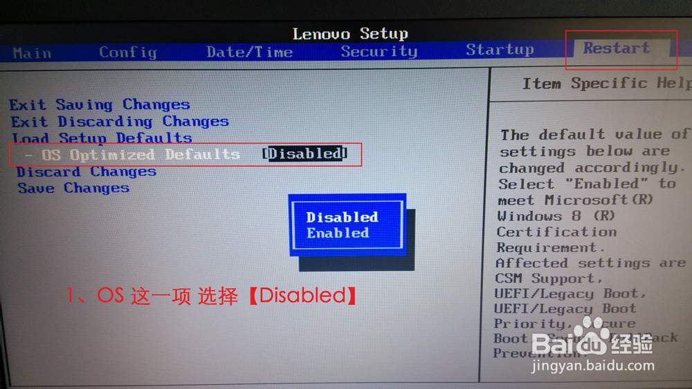WIN8系统改装WIN7或XP系统——BIOS设置