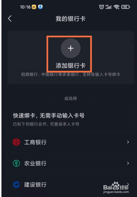 抖音支付如何开通