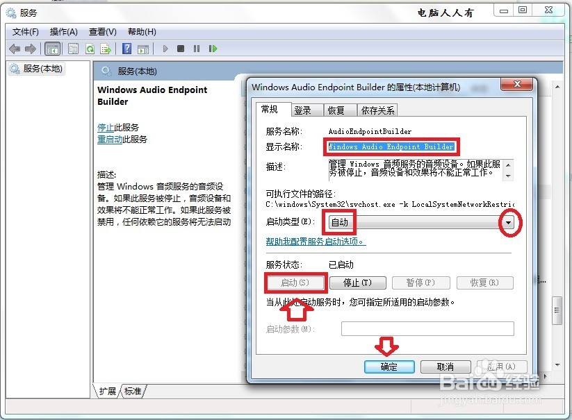 怎么使用语音识别