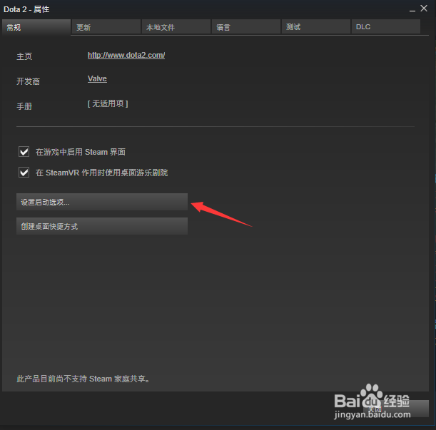 在steam中dota2如何设置为国服