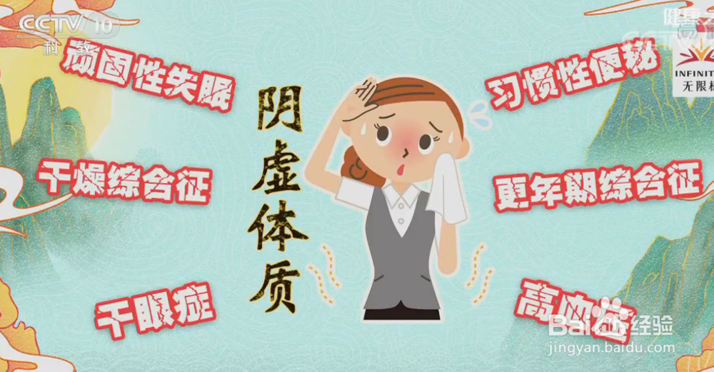 如何判断阴虚体质