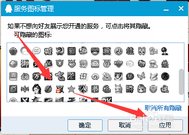奇迹战神图标怎么点亮和熄灭