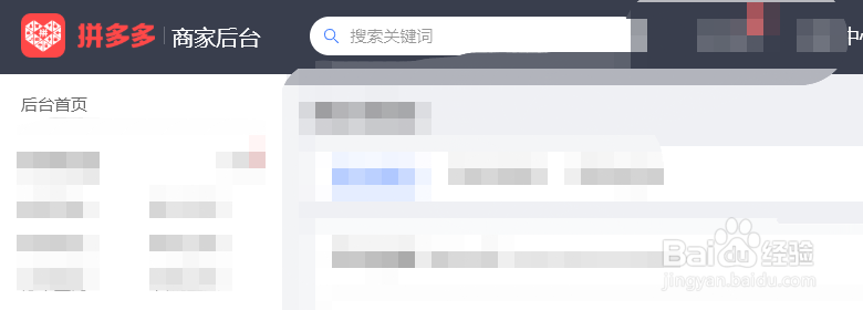 拼多多如何设置商品推荐