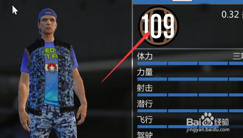 Gta5怎么看等级 百度经验 Gta5怎么看等级 百度经验