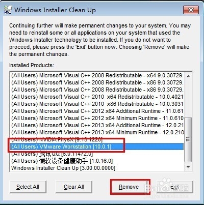VMware虚拟机进阶：[2]如何卸载虚拟机