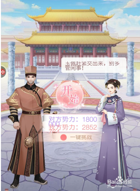 爱江山更爱美人如何玩