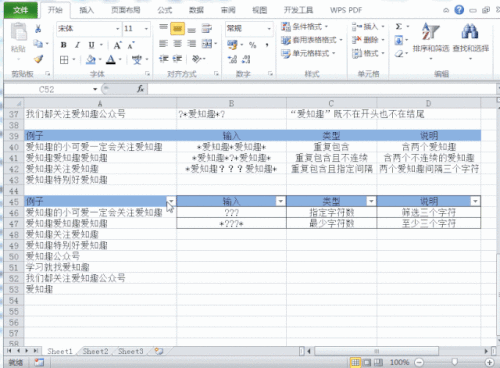 Excel:高逼格使用自动筛选