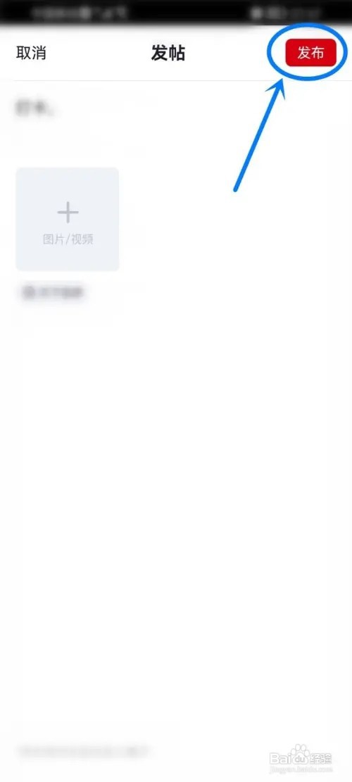 央视频app怎么发帖子
