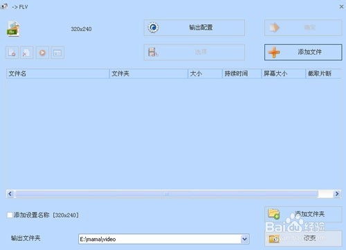 如何转换视频格式
