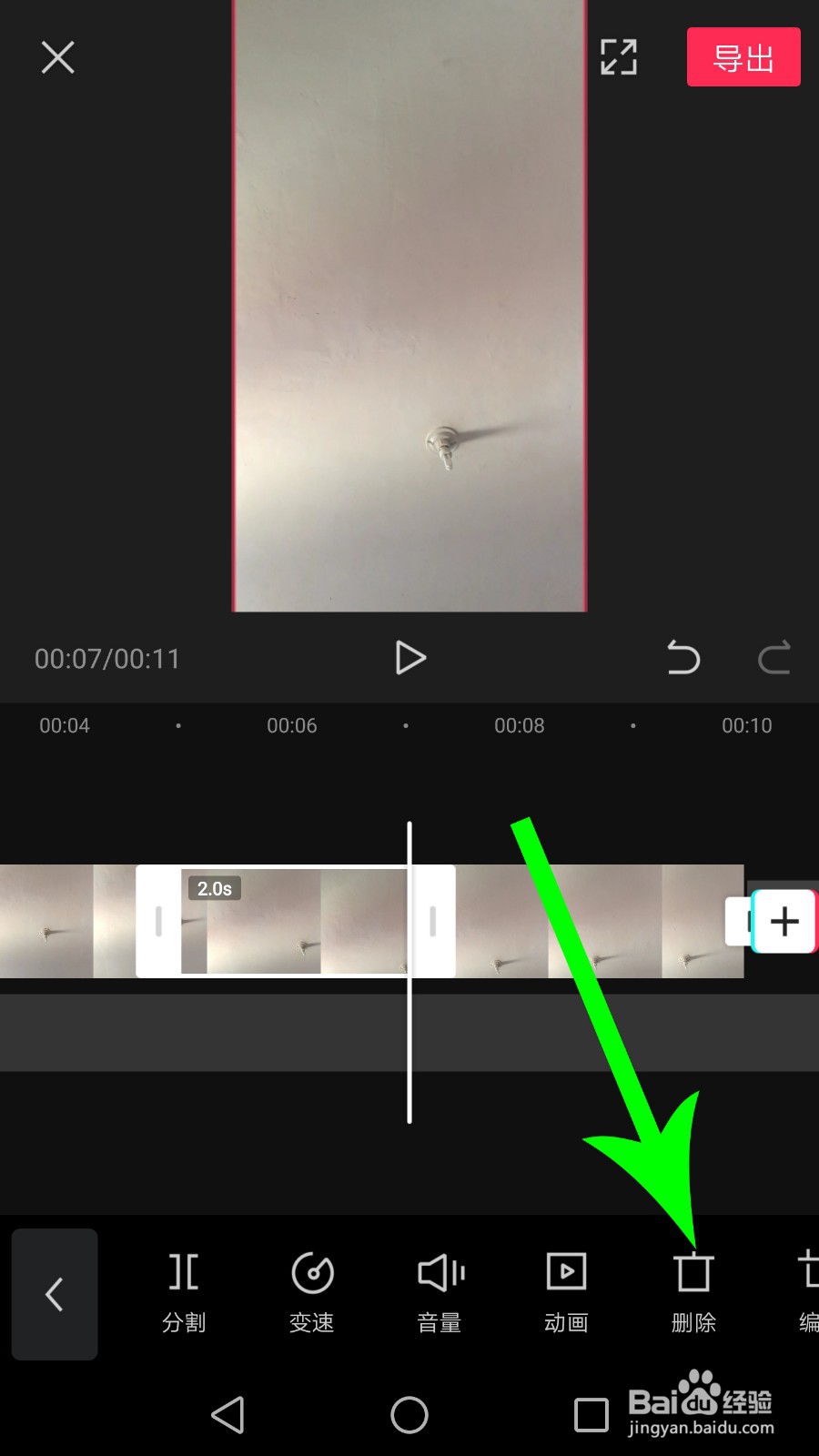 剪映怎么裁剪多余的视频