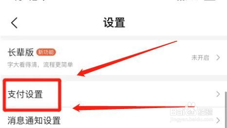 美团面容ID支付功能在哪激活