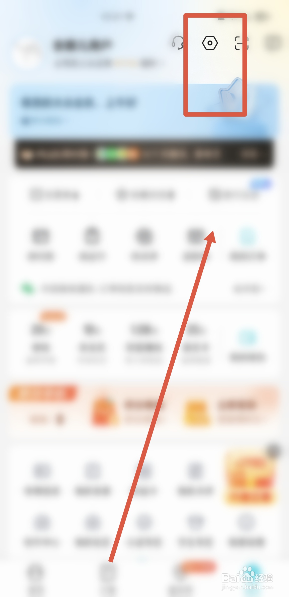 怎么在去哪儿旅游APP中进行学生认证