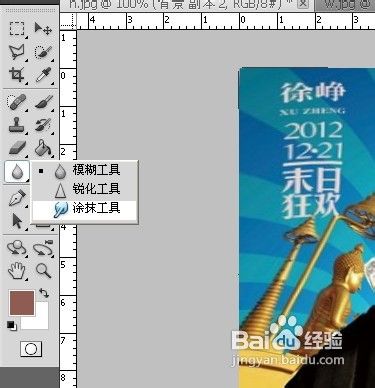 怎么利用自由变换工具制作歪脖头像