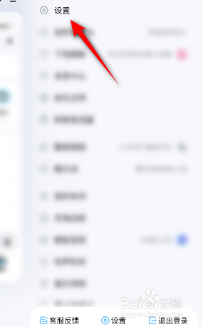 酷狗音乐怎么关闭私信