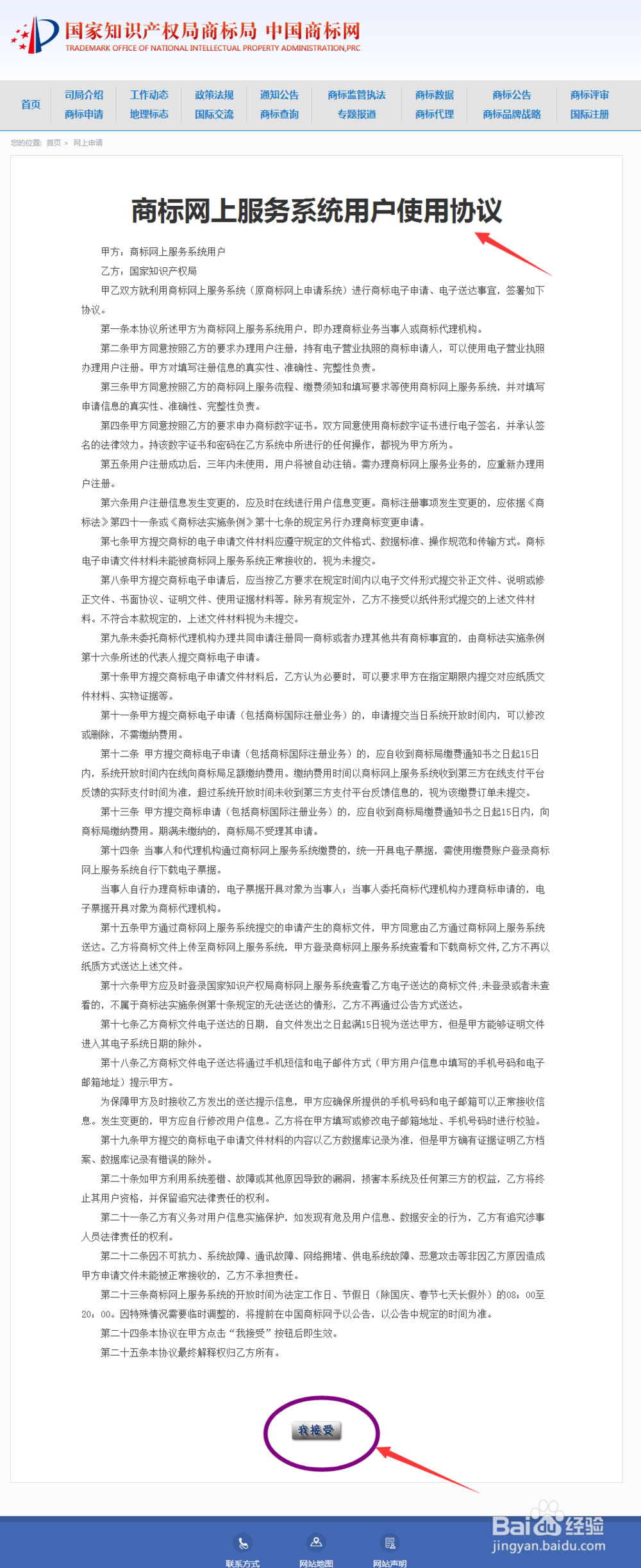 企业商标怎么申请