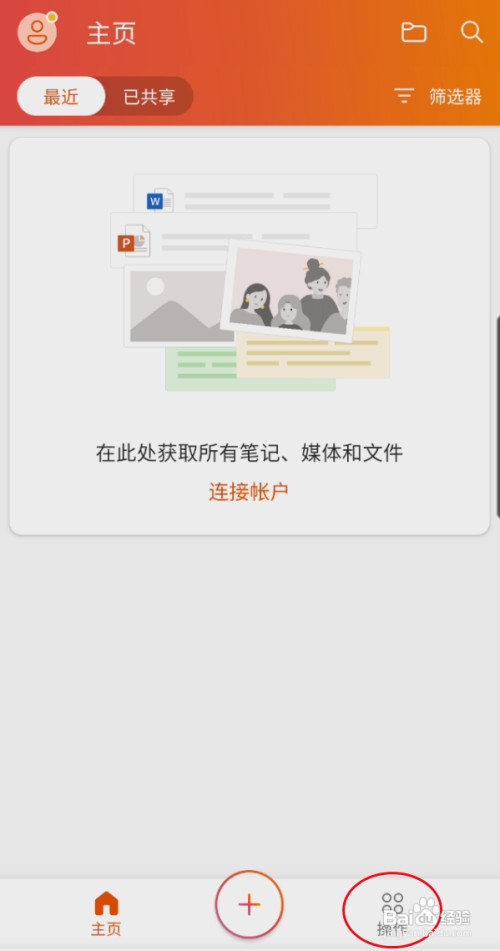 Microsoftoffice PDF如何才能转换为word