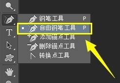 PS中钢笔工具怎么使用？
