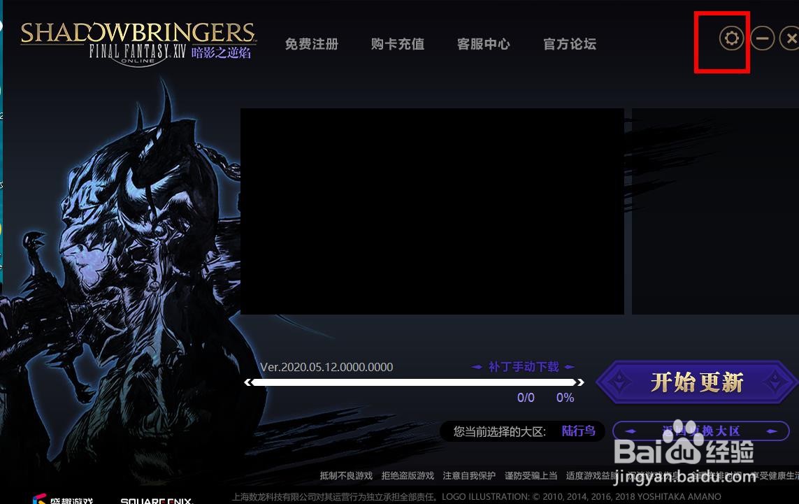 ff14怎么设置dx11