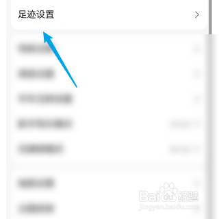 高德地图开启高德油耗