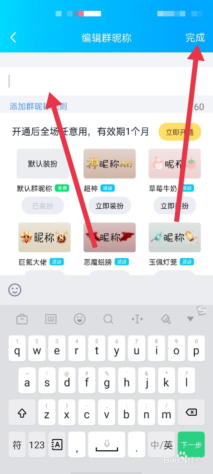 QQ群怎么设置我的本群昵称