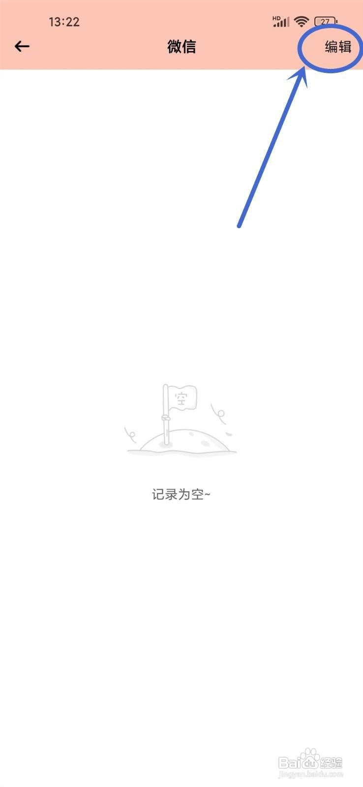 萌猪记账app怎么隐藏资产账户