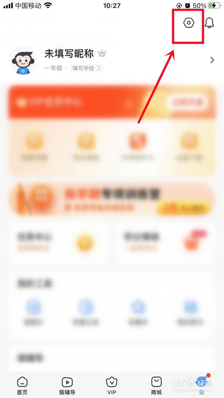 小猿搜题怎么添加打印机