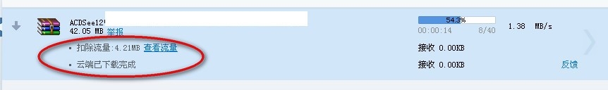 迅雷白金会员获取器怎么用 / 迅雷会员免费获取