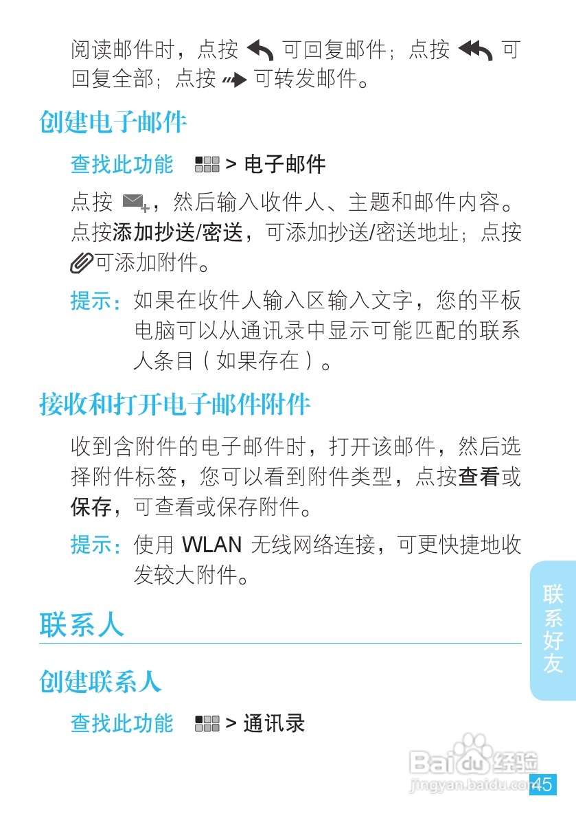 MOTOROLA MZ606触摸屏平板电脑用户手册:[5]