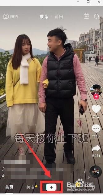 抖音流星怎么拍 抖音流星特效是哪个