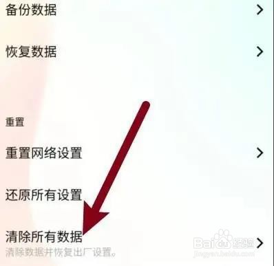 vivoy85手机如何恢复出厂设置