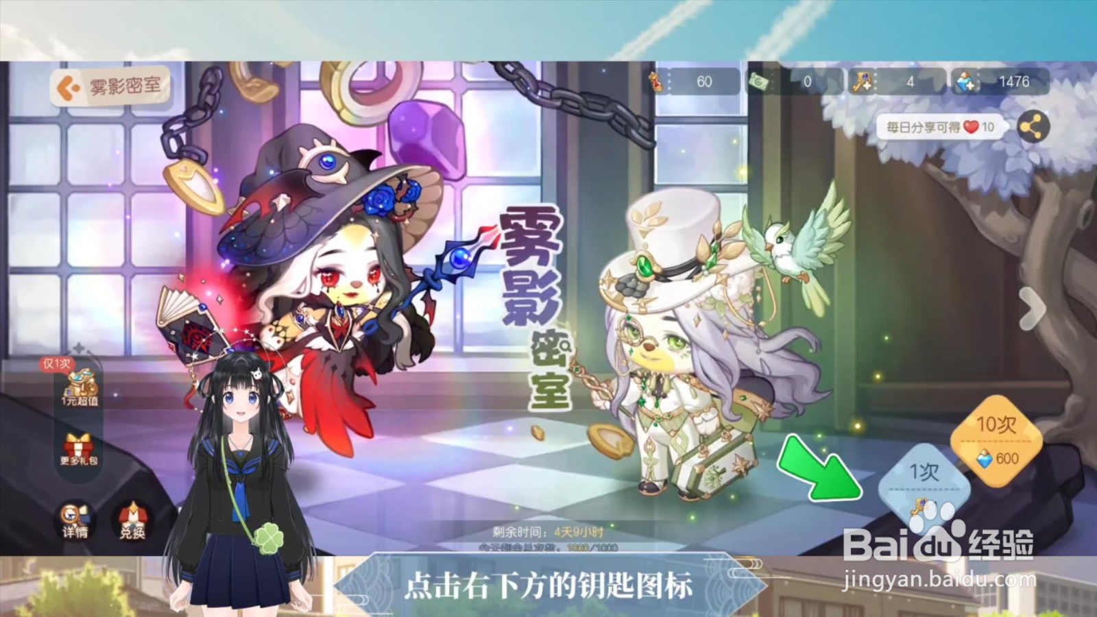 奥比岛梦想国度雾影晶片怎么使用