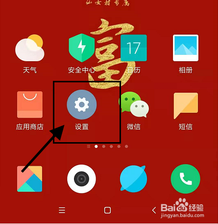 怎么改微信铃声