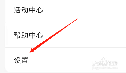 安卓版叮叮抓娃娃如何关闭背景音乐