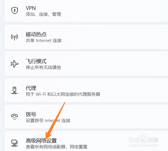 联想笔记本连上wifi却不能上网