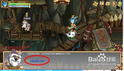功夫派王国的遗民任务怎么做呢