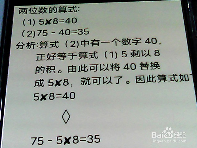 小学二年级列综合算式的方法是怎样列的呢