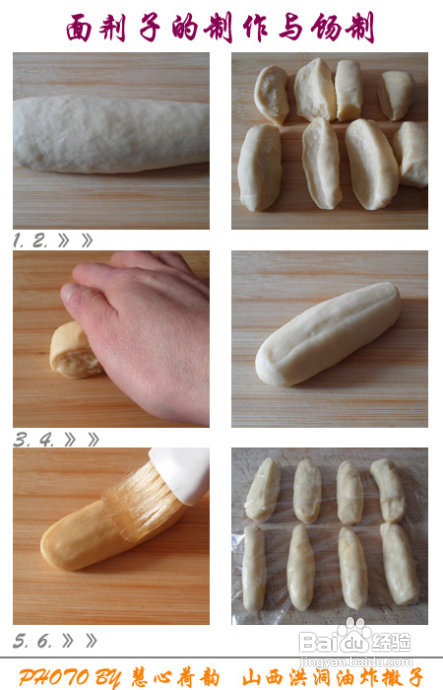 山西洪洞油炸馓子