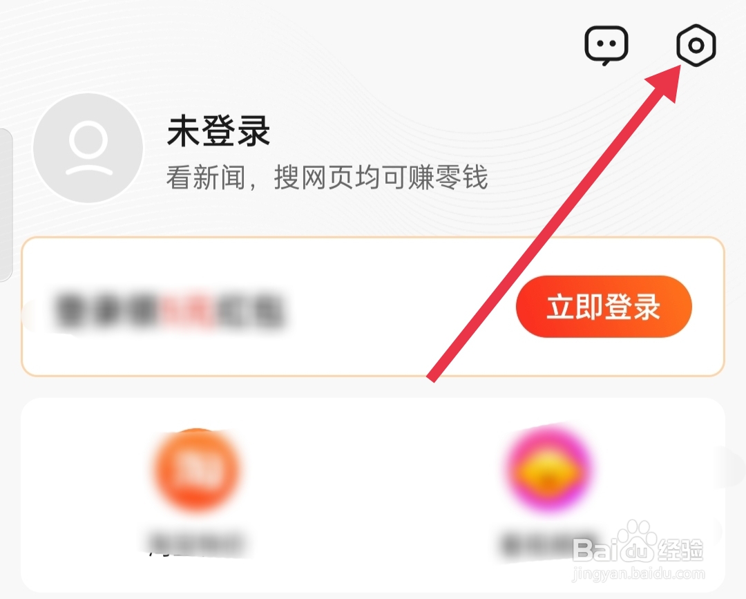 2345浏览器怎样查找隐私设置