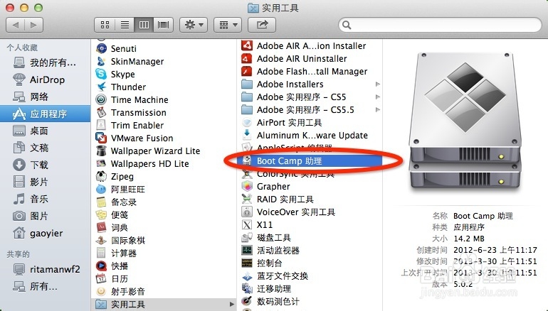 mac苹果系统怎么安装win（针对10.8.3）