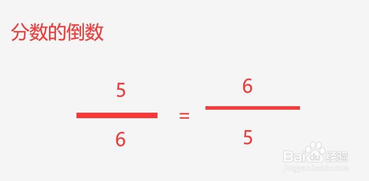 分数除分数怎么算过程