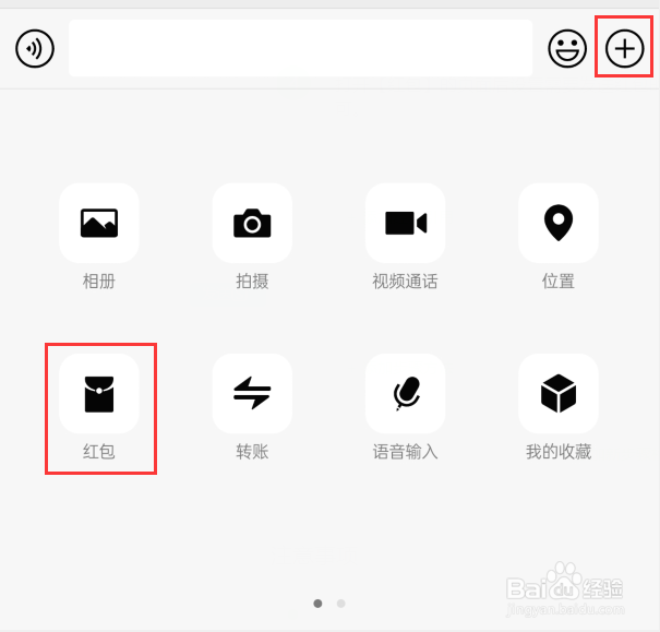 微信发红包怎么发