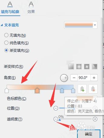 在文档中怎么给文字添加渐变颜色