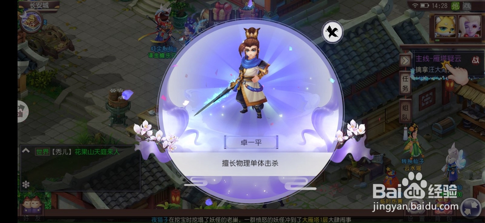 梦回西游记怎么玩，梦回西游记新手玩法攻略