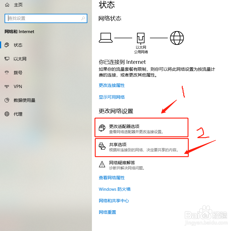 Windows10如何查看本机IP地址