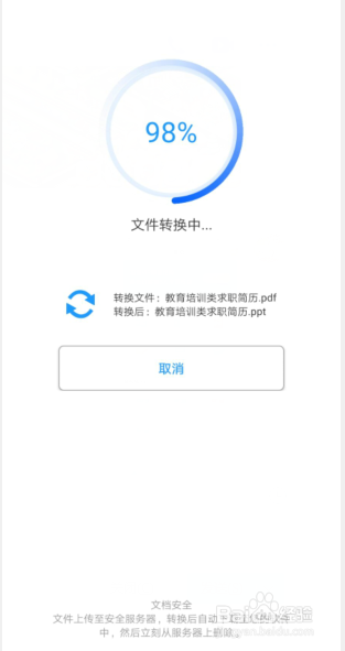 怎么转换pdf格式文件